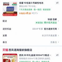 订单截图缩略图