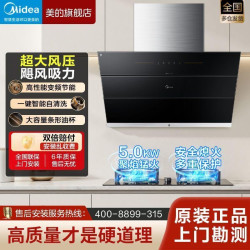 美的油烟机23立方吸力侧吸免拆自清洁强压直排厨房油烟机烟灶套装
