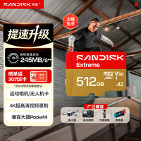 闪迪 512GB TF(MicroSD)内存卡 升级款 极速金卡 A2 V30 U3 兼容大疆Pocket 4/Action 6运动相机存储卡