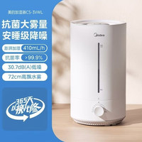 美的 加湿器CS-3VWL好价
