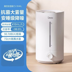 美的 加湿器CS-3VWL好价