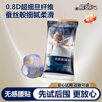祺安 4铂柔肌初天使面膜裤拉拉裤纸尿裤宝宝超薄舒适体验装 拉拉裤L码4片9-14KG