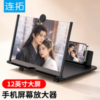 LinkStone 手机屏幕放大器 高清护眼投屏器 超清大屏投影看视频追剧神器扩展镜专用显示同屏可折叠支架