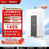 美的燃气热水器MT系恒温零冷水16升一级节能双增压天然气Pro系列 