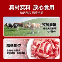 津尚鲜 谷饲雪花肥牛卷