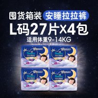 88VIP：帮宝适 箱装4包帮宝适安睡拉拉裤夏天超薄透气L-4XL尿不湿