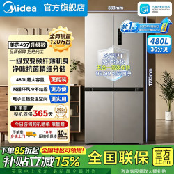 美的 冰箱十字四门一级能效 双变频风冷无霜两侧散热家用静音除菌净味超薄大容量电冰箱 497L十字