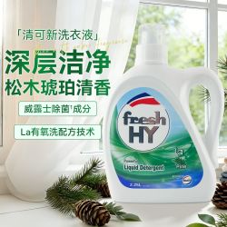 威露士 洗衣液2.25L清可新松木护衣除菌除螨开学宿舍家用