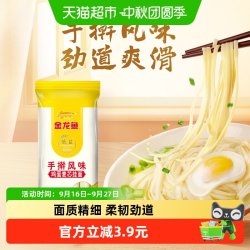 金龙鱼 手擀风味鸡蛋麦芯挂面