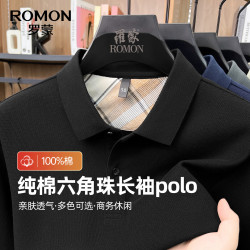 罗蒙 100%纯棉中青年商务打底衫POLO上衣男  七色可选