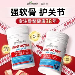 好健康 骨胶原蛋白肽非变性2型软骨素 氨糖维骨力 修复缓痛 90粒