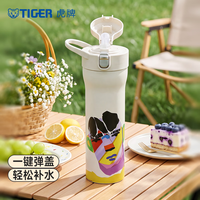 TIGER 虎牌 潮流艺术John Booth联名户外户外运动随行不锈钢便携保温双饮杯MO