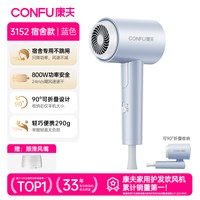 移动端：康夫 家用电吹风机负离子护发大风力大功率速干折叠风筒宿舍用学生