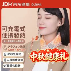 Olera 保暖 电加热护颈带
