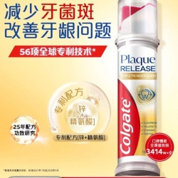 高露洁 按压式劲酷深洁牙膏 小安瓶耀白含氟去黄去渍 100ml