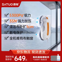 洒拖 0Lite 自动喷水 擦窗机器人
