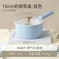 88VIP：卡罗特 钛陶瓷不粘 奶锅16cm