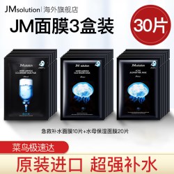肌司研 补水保湿 女士面膜