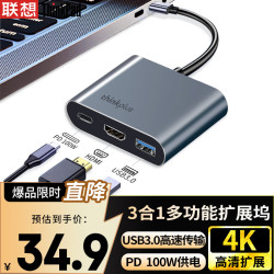 ThinkPad 联想Type-C扩展坞HDMI高清视频转换器USB分线器延长线笔记本拓展坞转接器PD100W供电LC02