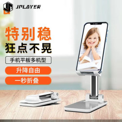 京东电竞 手机支架桌面直播便携可折叠升降ipad平板懒人支架床头网红刷抖音追剧看视频网课白色