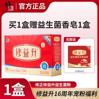修正 修益升大小修益升成人活性菌粉调理活性菌粉肠胃肠道