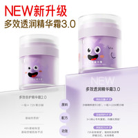 悦哺 婴儿面霜儿童滋润保湿干燥舒缓霜 宝宝补水润肤护肤霜新生儿可用 面霜