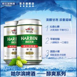 百威 Harbin/哈尔滨啤酒醇爽330ml*24听9°P整箱量贩易拉罐清爽哈啤