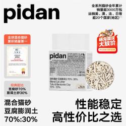pidan 猫砂  1.9kg