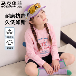 马克华菲 儿童长袖T恤秋季男童纯棉衣服男童打底衫秋装