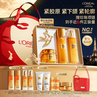 巴黎欧莱雅 小蜜罐套装小蜜罐精华水130ml+小蜜罐精华乳110ml+第四代小蜜罐面霜滋润版60ml 套装内赠:精华水65ml*2+精华乳50ml*2+小蜜罐洁面30ml*2+第四代小蜜罐滋润版15ml*2