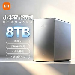 小米 智能存储nas家庭存储主机储存器硬盘xiaomi用全家共享大容量4T/8T/16T可选多重安全