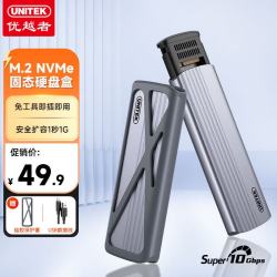 优越者 M.2 NVMe固态硬盘盒Type-C3.2移动硬盘盒笔记本电脑平板手机外接SSD固态硬盘读取器