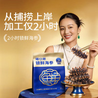 福口居 大连即食海参 3斤 21-27只 礼盒装