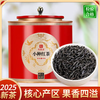 印象堂 新茶 花香小种红茶福建茶叶散茶礼盒罐装自饮 小种红茶喜上红罐装250g