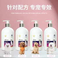 雪貂 宠物狗狗沐浴露泰迪金毛比熊专用洗澡液香波用品520宠爱系列