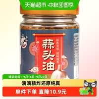 瑞心意 蒜头油装广东潮汕特产香蒜油160g
