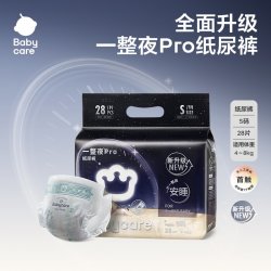 babycare 一整夜pro纸尿裤夜用尿不湿宝宝防漏拉拉裤mini