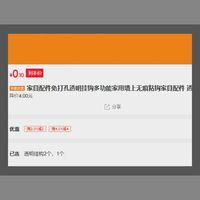 订单截图缩略图