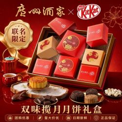 广州酒家 x 雀巢KitKat双味揽月饼礼盒广式双黄纯白莲蓉