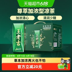 王老吉 尊萃加浓型凉茶整箱245ml*12盒