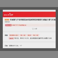 订单截图缩略图
