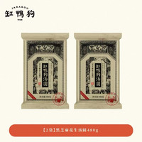 缸鸭狗 黑芝麻花生汤圆480g*2袋