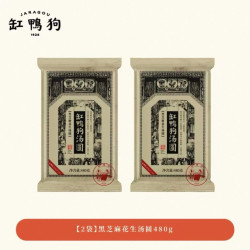 缸鸭狗 黑芝麻花生汤圆480g*2袋