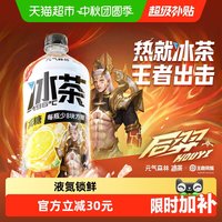 低至2.58元/瓶、88VIP：元气森林 柠檬口味大瓶饮料900ml*12