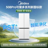 美的 508Pro双系统 MR-508WUFPZE零嵌入薄十字四门家用电冰箱超多门新国标真1级