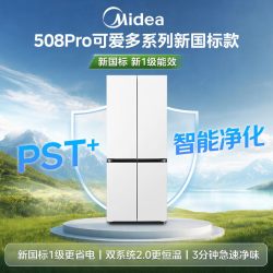 美的 508Pro双系统 MR-508WUFPZE零嵌入薄十字四门家用电冰箱超多门新国标真1级