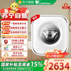 小天鹅 洗烘一体机TD30M80W