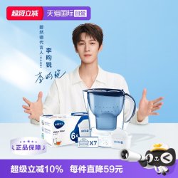 碧然德 Marella 金典系列 滤水壶