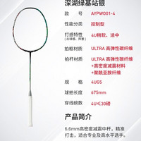 李宁 26新品李宁羽毛球拍 战戟9000POWER 全碳素控制型专业比赛级单拍