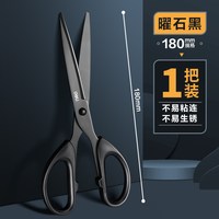 得力 黑刃剪刀家用不锈钢小剪子儿童安全手工剪纸刀小号精致办公拆快递美工剪刀大号学生便携不粘胶裁缝工业用